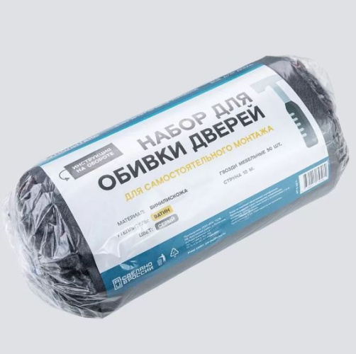 Комплект для обивки дверей Ватин 210х105см, серый В160