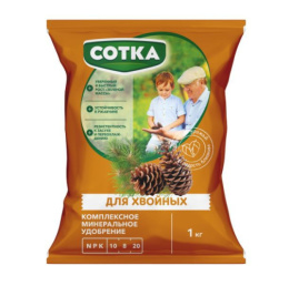 Удобрение для хвойных 1кг минеральное Сотка