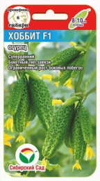 Огурец Хоббит F1 7шт. цветной пакет Сибирский сад