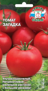 Томат Загадка 0,1г цветной пакет Седек