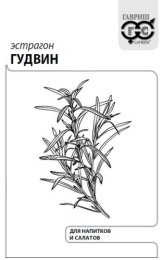 Эстрагон Гудвин 0,05г белый пакет Гавриш
