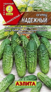 Огурец Надежный 20шт. цветной пакет Аэлита