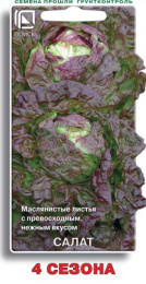 Салат кочанный 4 сезона 1г цветной пакет Поиск