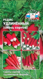 Редис Удлиненный смесь сортов 3г цветной пакет Седек