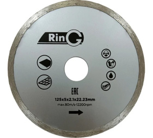 Диск алмазный Ring сплошной 125х5х2,1х22,2 мм 247240