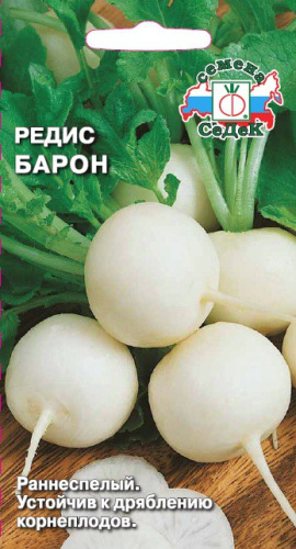 Редис Барон 2г цветной пакет Седек