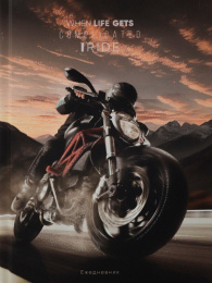 Ежедневник недатированный А5 128 листов Мотоциклист-5 128-9900