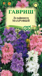Дельфиниум Махровый Аякса карликовый смесь 0,05г цветной пакет Гавриш