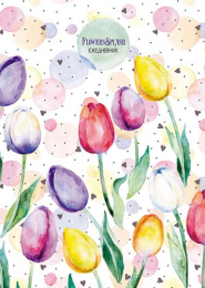Ежедневник-планер недатированный А5 128 листов Тюльпаны С9037-01