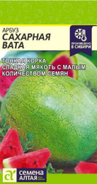 Арбуз Сахарная вата 1г цветной пакет Семена Алтая