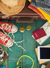 Тетрадь для записи иностранных слов 80 листов А5 Путешествие, гребень С7416-02