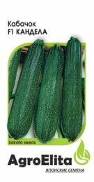 Кабачок цуккини Кандела F1  5шт. цветной пакет Агроэлита