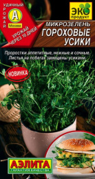Микрозелень Гороховые усики 10г цветной пакет Аэлита