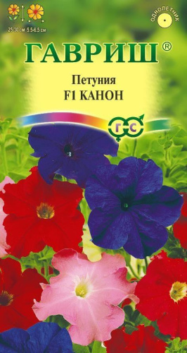Петуния Канон F1  7шт. цветной пакет Гавриш