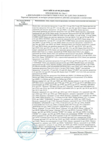 Миска пластиковая 3,0л Laola Полимербыт С688