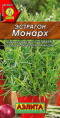Эстрагон Монарх 0,05г цветной пакет Аэлита