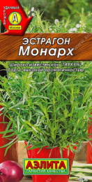 Эстрагон Монарх 0,05г цветной пакет Аэлита