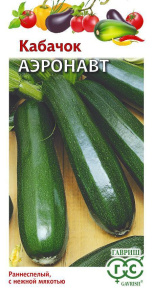 Кабачок цуккини Аэронавт   2г цветной пакет Гавриш