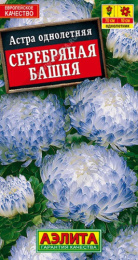 Астра Серебряная башня 0,2г цветной пакет Аэлита