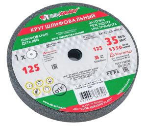 Круг абразивный шлифовальный 125х20х32мм 63/64С 40 СМ LugaAbrasive 142125203263С