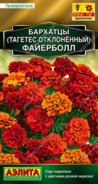 Бархатцы отклоненные (Тагетес) Файерболл 5шт. цветной пакет Аэлита