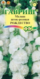 Мальва (Шток-роза) Рождество 0,1г цветной пакет Гавриш