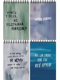 Блокнот А6  40 листов Фразы, гребень Б40-9349