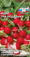 Редис Три недельки 2г цветной пакет Седек