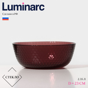 Салатник стеклянный Идиллия 230мм/2,35л лилак Luminarc Т Q1311