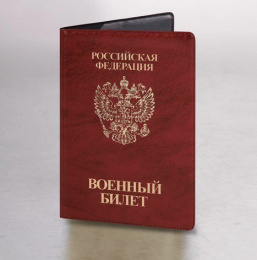 Обложка для военного билета Staff, ПВХ, бордовый 238874