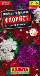 Вербена Флорист, смесь сортов 40шт. цветной пакет Аэлита