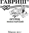 Огурец Монастырский  0,5г белый пакет Гавриш
