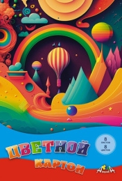 Картон цветной  8 листов  8 цветов А4 Цветная абстракция С0003-55