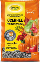 Удобрение универсальное Осеннее  1,0кг минеральное гранулированное Фаско