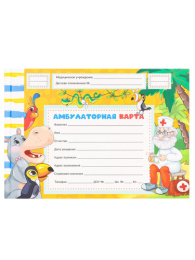 Карта амбулаторная А5 144 листа Добрый доктор КМ-0467