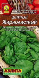 Шпинат Жирнолистный 3г цветной пакет Аэлита