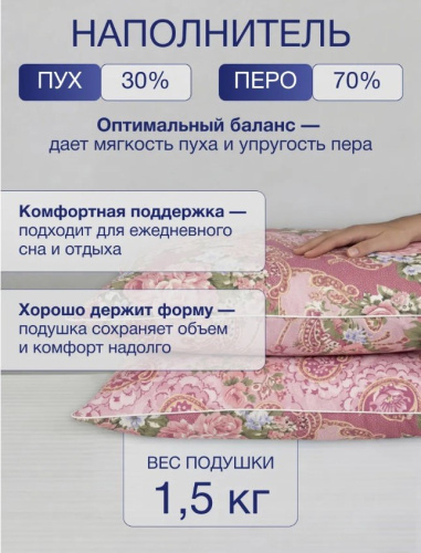Подушка 50х68см Гусиный пух 30% / перо 70% (п/э, кант) красная, в пакете, Коллекция Пух-перо Империя пуха ИП122