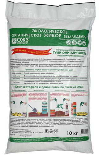 Гуми-Оми для картофеля 10кг БашИнком