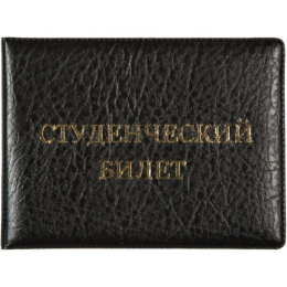 Обложка для студенческого билета Devente, экокожа, ПВХ, черный 3060316