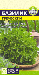 Базилик Греческий 0,1г цветной пакет Семена Алтая