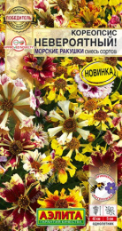 Кореопсис Невероятный! морские ракушки, смесь сортов 0,05г цветной пакет Аэлита