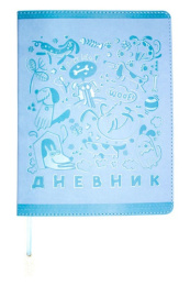 Дневник универсальный твердая обложка Веселые собаки С1692-14