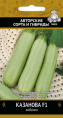 Кабачок Казанова F1 12шт. цветной пакет Поиск