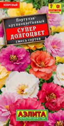 Портулак Супер долгоцвет смесь окрасок махровый 0,1г цветной пакет Аэлита
