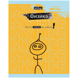 Тетрадь  48 листов П Физика BG Kidding эконом ТП5ск48 10628