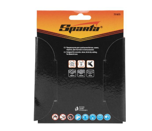 Диск алмазный 125х22мм сухая резка, сегментный Sparta 731075