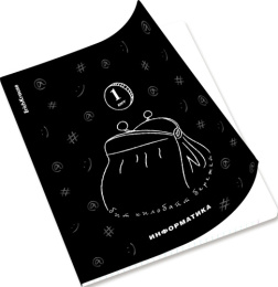 Тетрадь  48 листов П Информатика ErichKrause Зри в корень, с пластиковой обложкой 59454