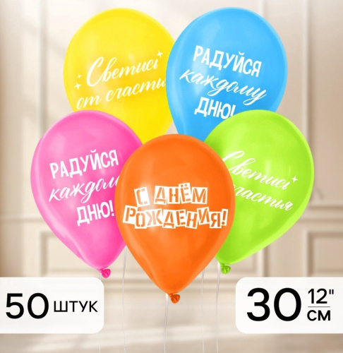 Шар 30см Трафарет. Поздравление 10947227