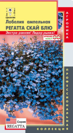 Лобелия Регатта Скай Блю ампельная 8шт. цветной пакет Плазменные семена