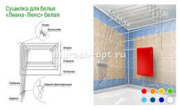 Сушилка для белья потолочная Лиана-Люкс 5 стержней 1,4м LDN SPP-140